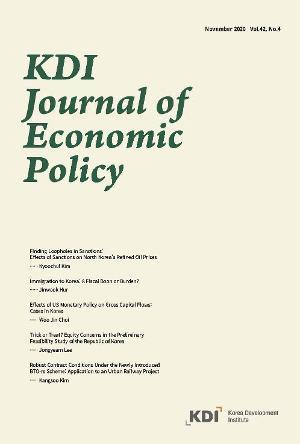 KDI Journal of Economic Policy (2020) image
