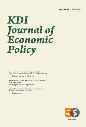 KDI Journal of Economic Policy (2021) image