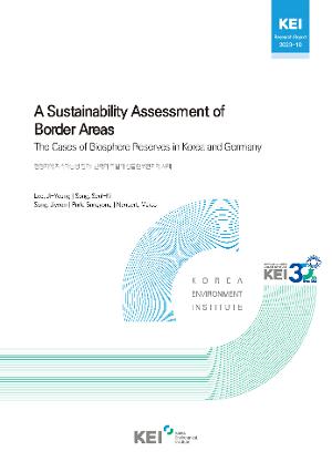 접경지역 지속가능성 평가 : 한국과 독일의 생물권보전지역 사례