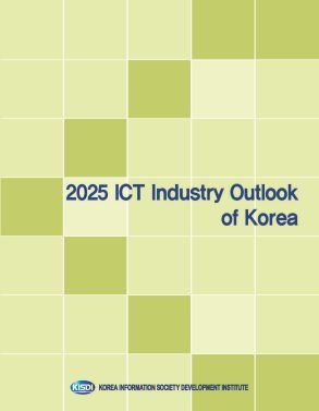 ICT Industry Outlook of Korea image
