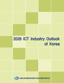 ICT Industry Outlook of Korea image