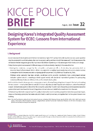 KICCE Policy Brief image