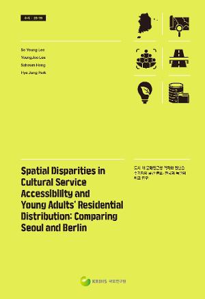 Spatial Disparities in Cultural Service Accessibility and Young Adults' Residential Distribution: Comparing Seoul and Berlin