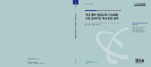국가정책연구포털(NKIS) 내용보기