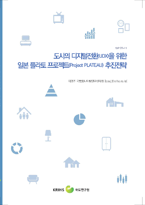 국가정책연구포털(NKIS)- 내용보기