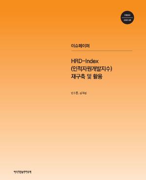 국가정책연구포털(NKIS) 내용보기