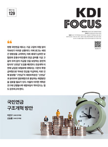 국민연금 구조개혁 방안 