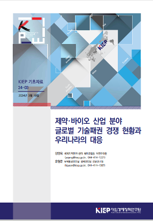 제약·바이오 산업 분야 글로벌 기술패권 경쟁 현황과 우리나라의 대응 