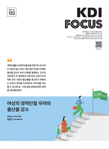 여성의 경력단절 우려와 출산율 감소 