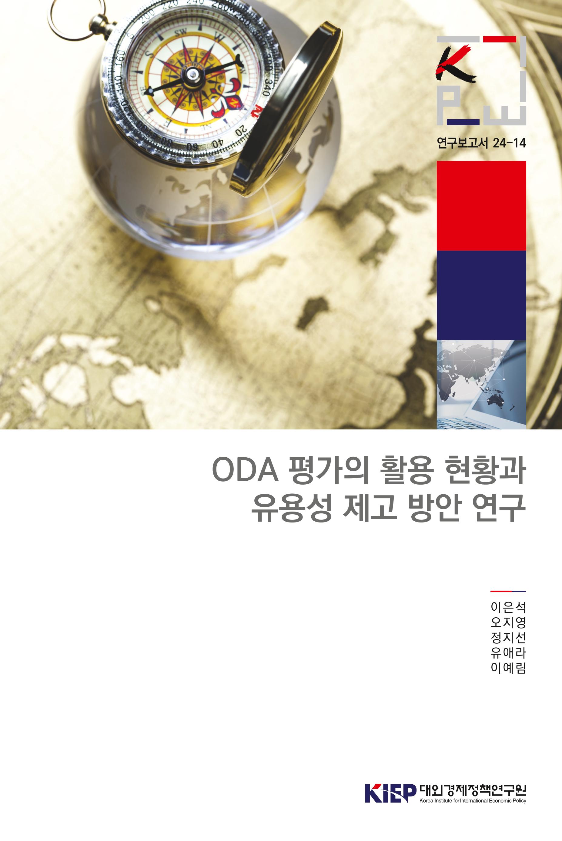 국가정책연구포털(NKIS) 내용보기