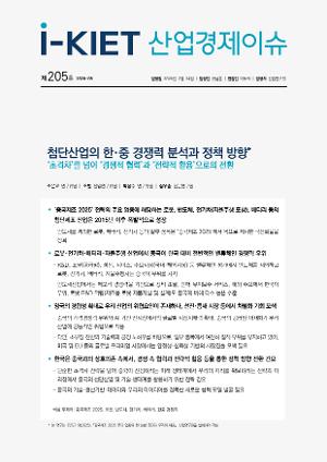 [i-KIET 산업경제이슈] i-KIET산업경제이슈 제205호(2026-05) 첨단산업의 한·중 경쟁력 분석과 정책 방향