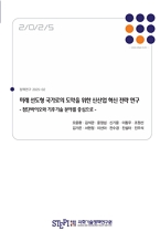 미래 선도형 국가로의 도약을 위한 신산업 혁신 전략 연구 - 첨단바이오와 기후기술 분야를 중심으로 - A Study on New Industry Innovation Strategies for Leaping Forward as a Future-Leading Nation : Focusing on the Advanced Biotechnology and Climate Technology Sectors