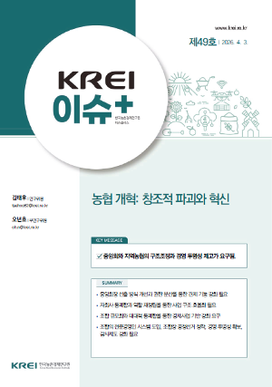 농협 개혁: 창조적 파괴와 혁신