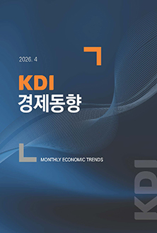 [KDI 경제동향] KDI 경제동향 2026. 4