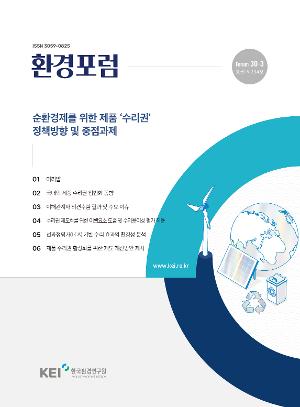 [환경포럼] 순환경제를 위한 제품 ‘수리권’ 정책방향 및 중점과제