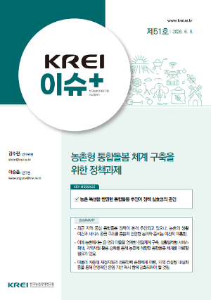 농촌형 통합돌봄 체계 구축을 위한 정책과제