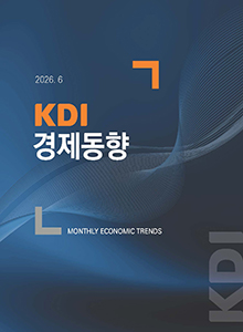 [KDI 경제동향] KDI 경제동향 2026. 6