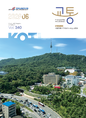 [월간교통] 2026년 6월호