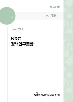 NRC 정책연구동향 Vol.19 