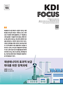 재생에너지의 효과적 보급 확대를 위한 정책과제 