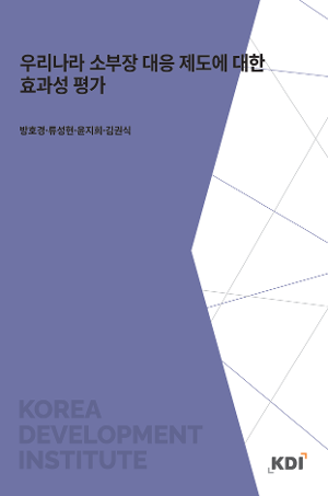 우리나라 소부장 대응 제도에 대한 효과성 평가