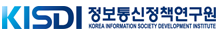 정보통신정책연구원