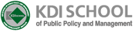 KDI국제정책대학원