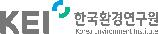 한국환경연구원