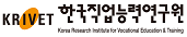 한국직업능력연구원