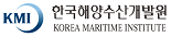 한국해양수산개발원