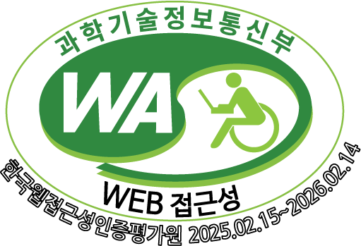 웹접근성인증마크