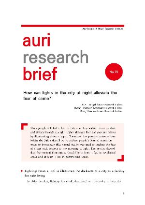 auri research brief 간행물 표지