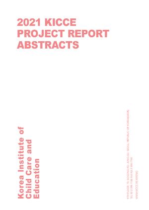 2021 KICCE Project Report Abstracts image