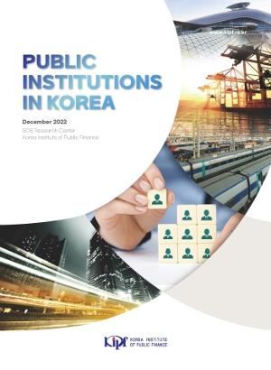 Public Institutions in Korea 2022 image