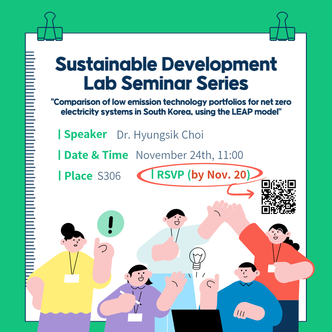 Sustainable Development Lab Seminar (Nov.24) 이미지
